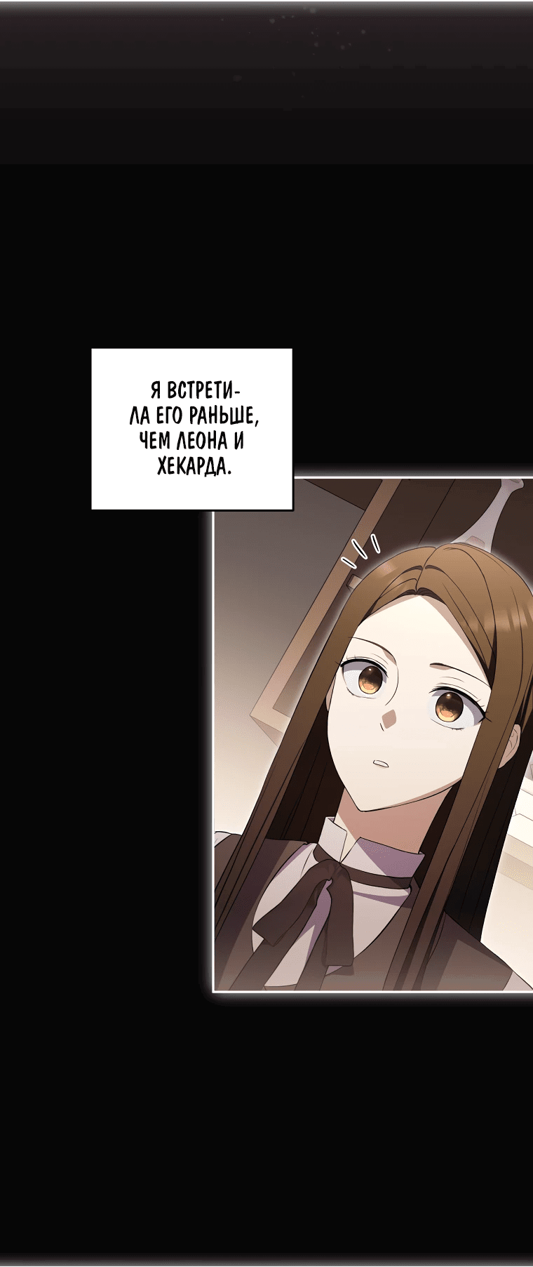 Манга Не нужно быть одержимым - Глава 24 Страница 9