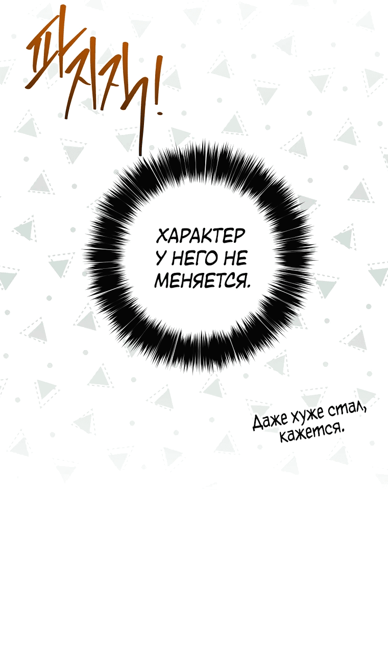 Манга Не нужно быть одержимым - Глава 23 Страница 18