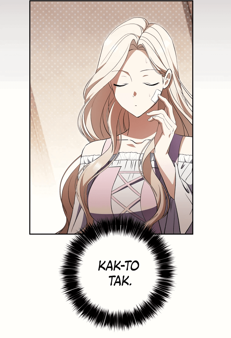 Манга Не нужно быть одержимым - Глава 23 Страница 27