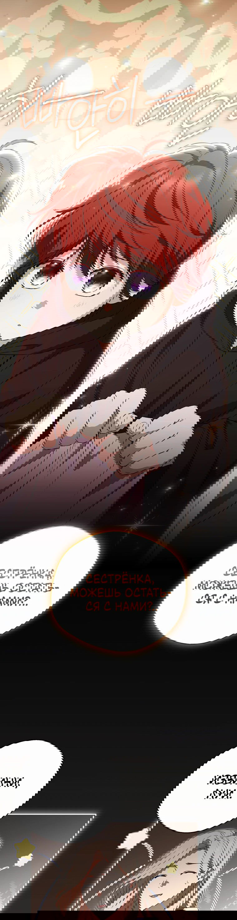 Манга Не нужно быть одержимым - Глава 23 Страница 25