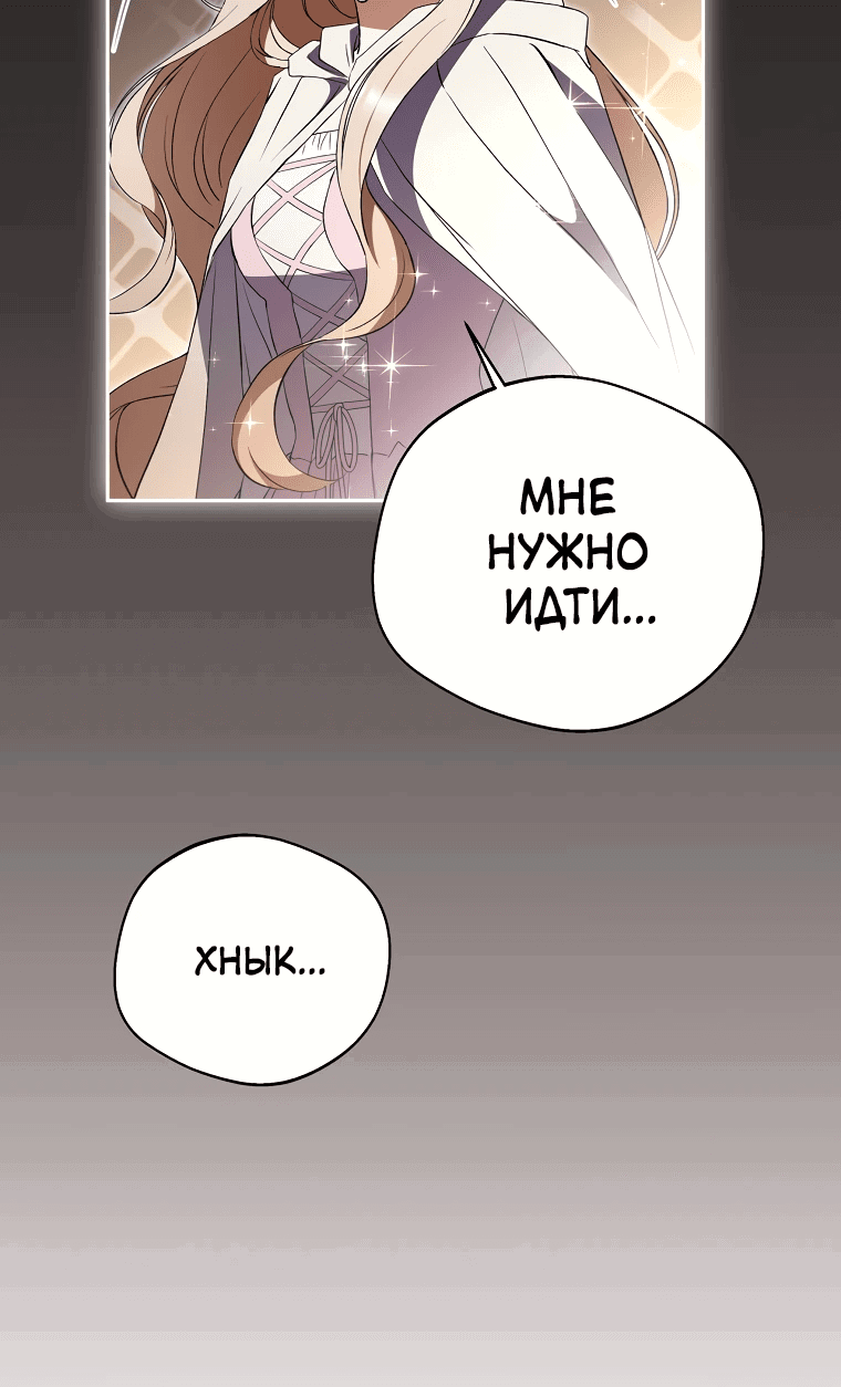 Манга Не нужно быть одержимым - Глава 23 Страница 26