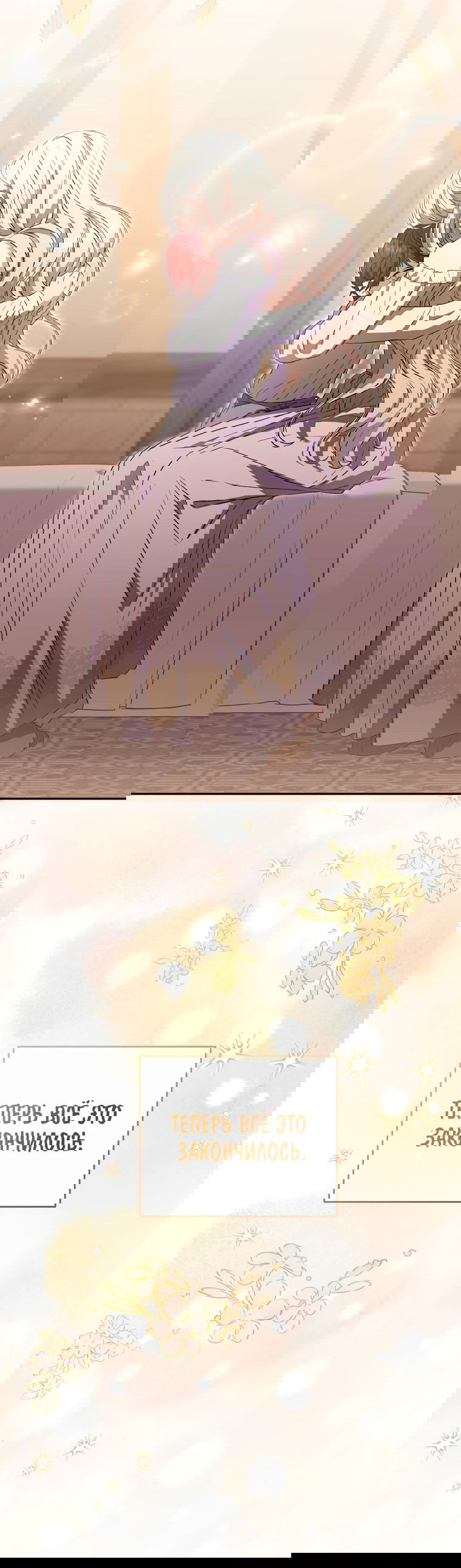 Манга Не нужно быть одержимым - Глава 23 Страница 42