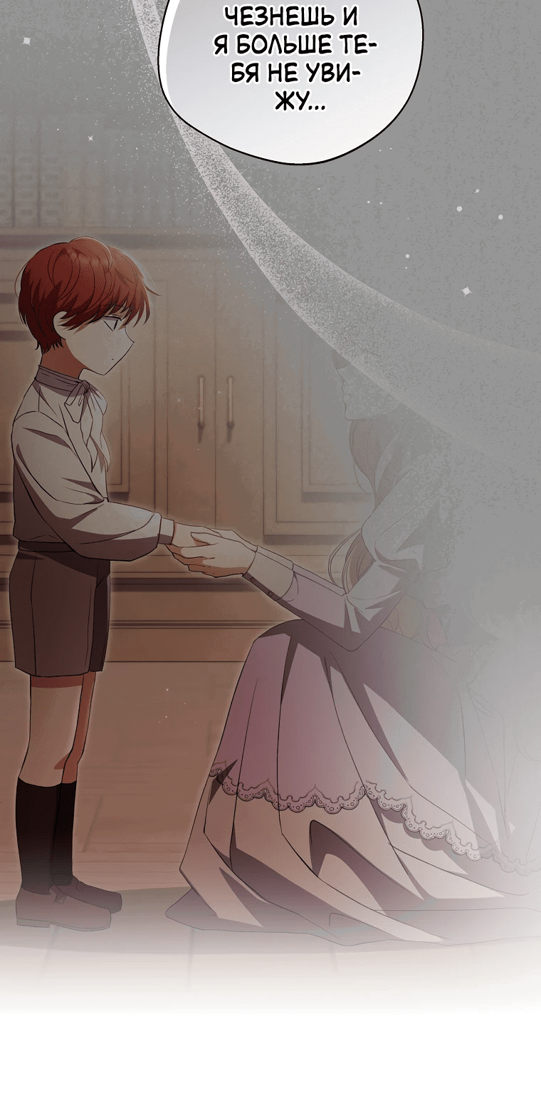 Манга Не нужно быть одержимым - Глава 23 Страница 37