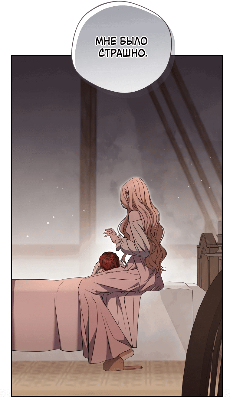 Манга Не нужно быть одержимым - Глава 23 Страница 35