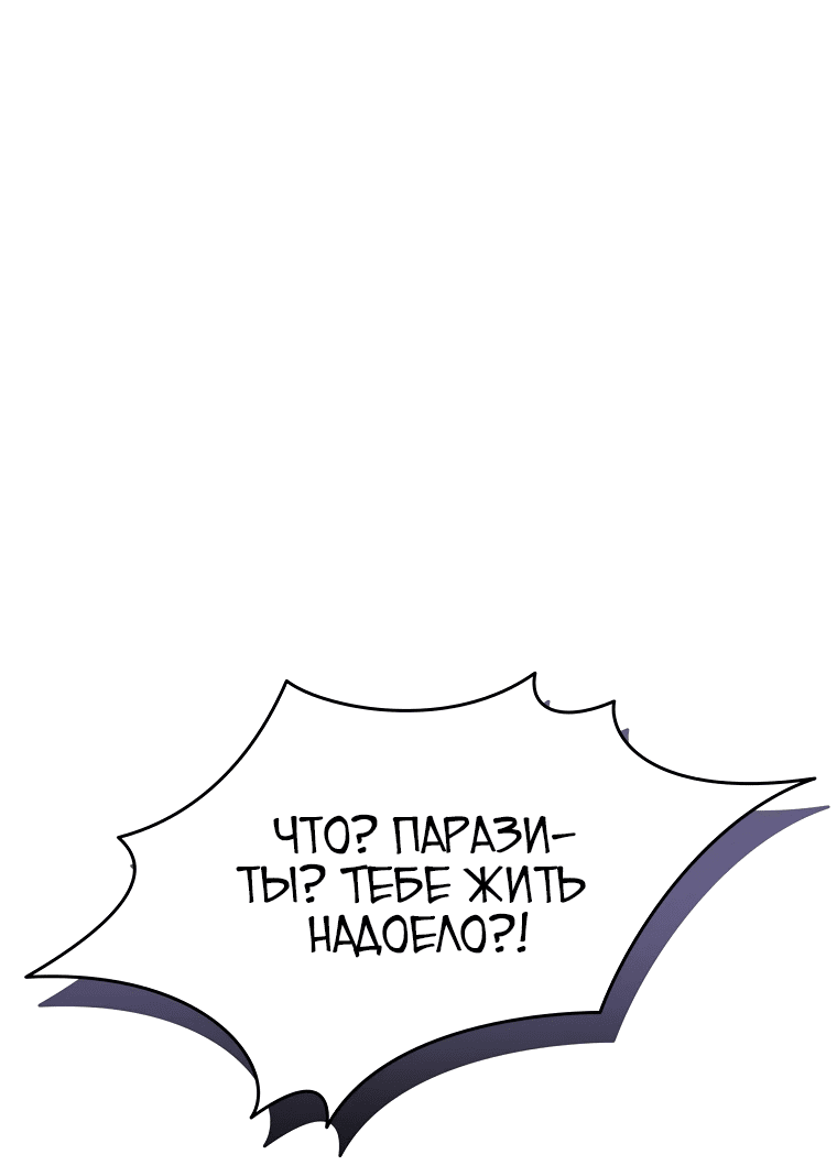 Манга Не нужно быть одержимым - Глава 23 Страница 10