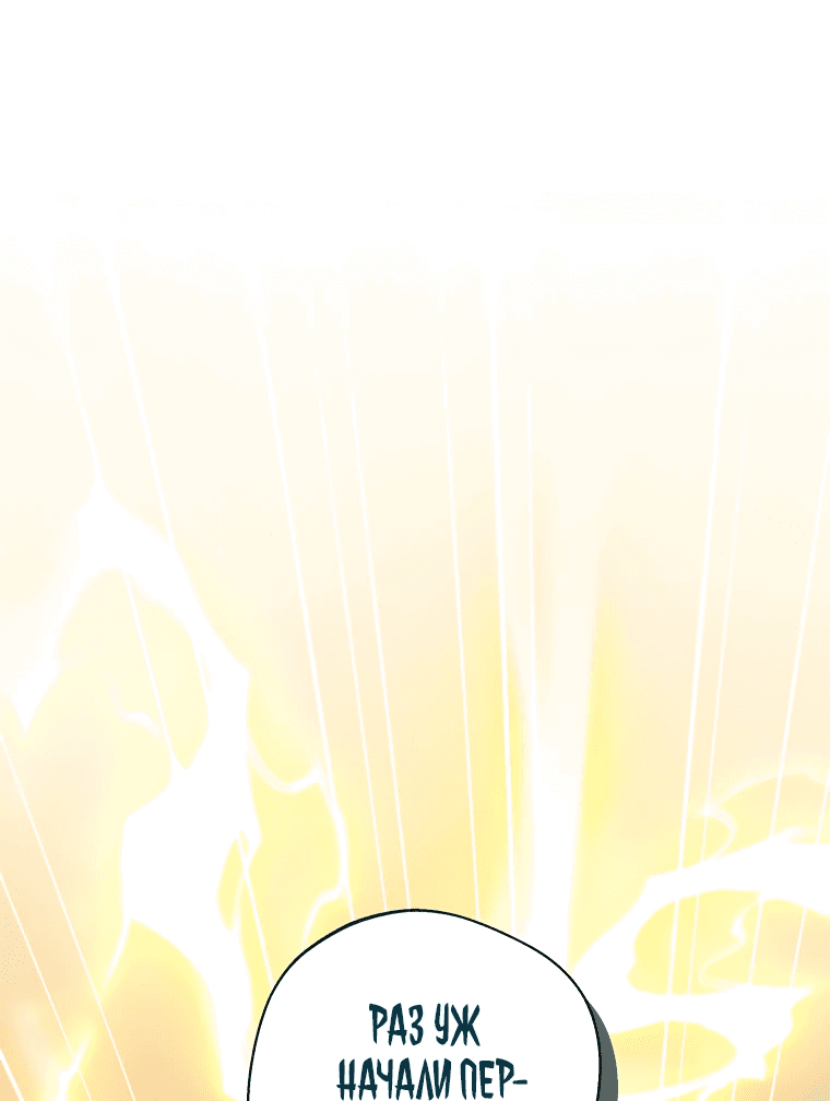 Манга Не нужно быть одержимым - Глава 23 Страница 14