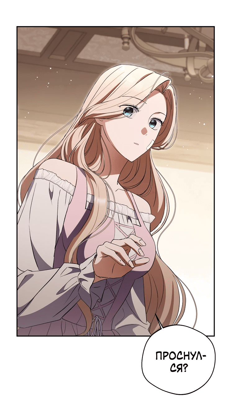 Манга Не нужно быть одержимым - Глава 23 Страница 32