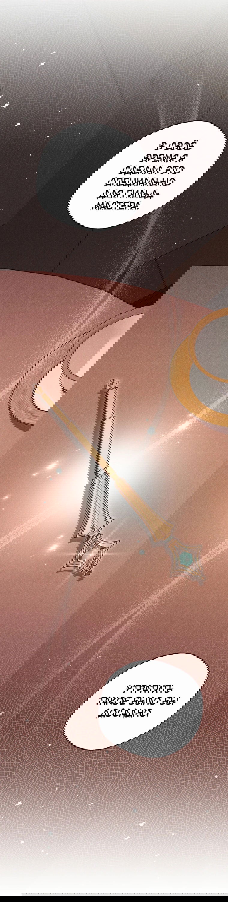 Манга Не нужно быть одержимым - Глава 23 Страница 56