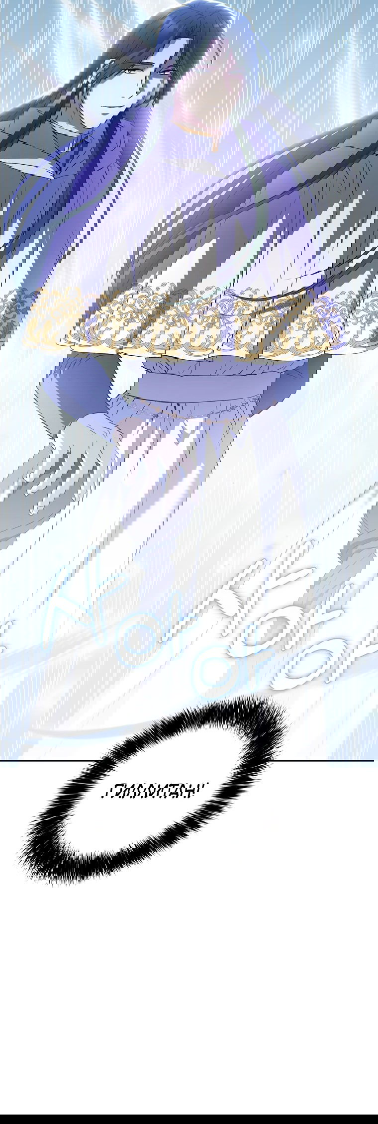 Манга Не нужно быть одержимым - Глава 23 Страница 5