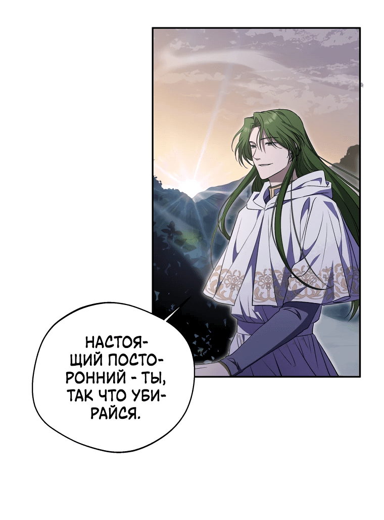 Манга Не нужно быть одержимым - Глава 22 Страница 46