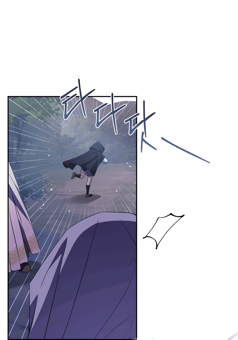 Манга Не нужно быть одержимым - Глава 22 Страница 12