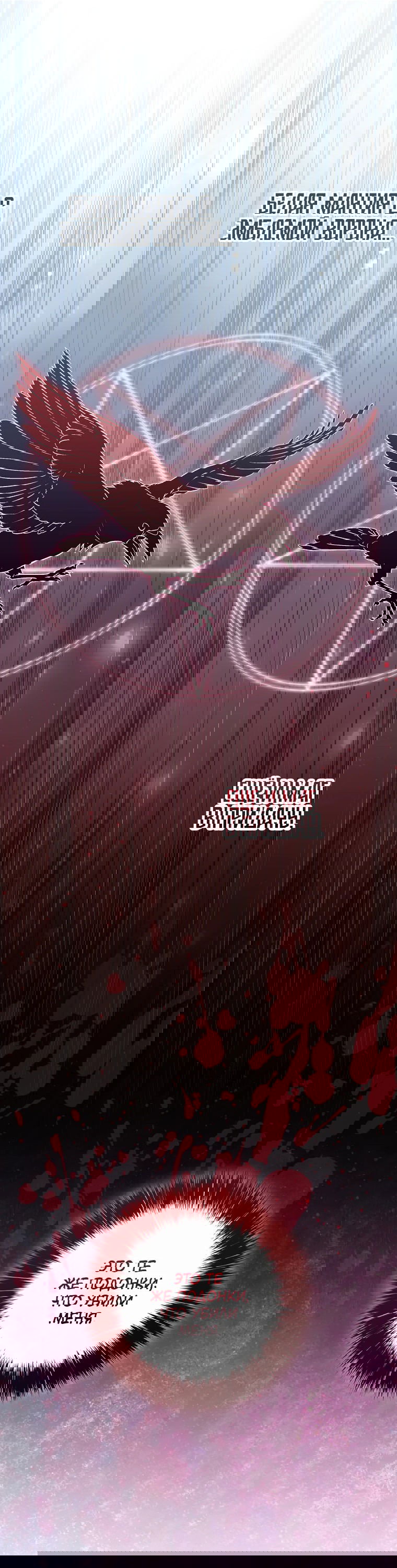 Манга Не нужно быть одержимым - Глава 22 Страница 4