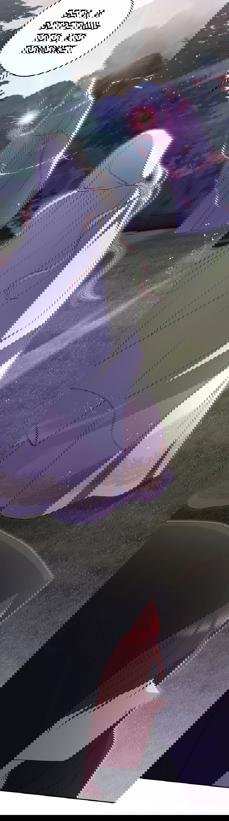 Манга Не нужно быть одержимым - Глава 22 Страница 7