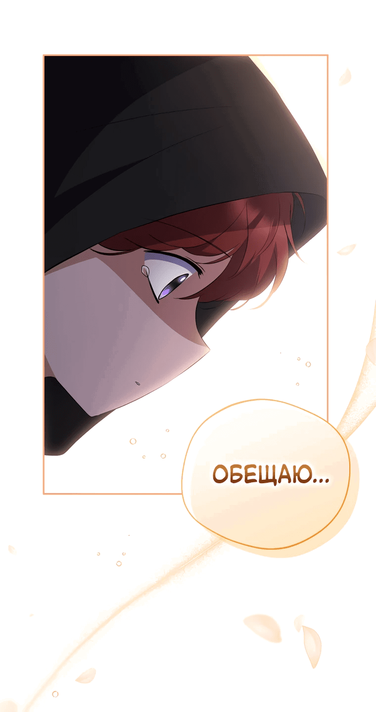 Манга Не нужно быть одержимым - Глава 22 Страница 9