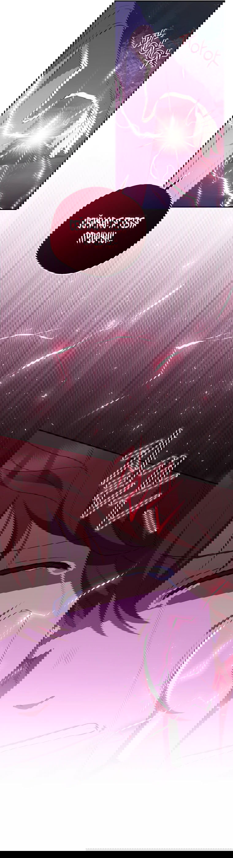 Манга Не нужно быть одержимым - Глава 22 Страница 35