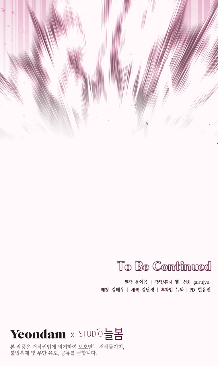 Манга Не нужно быть одержимым - Глава 22 Страница 78