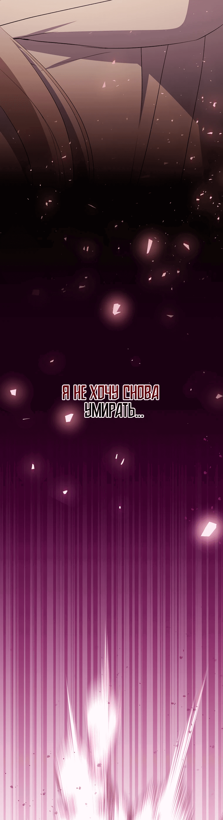 Манга Не нужно быть одержимым - Глава 22 Страница 77