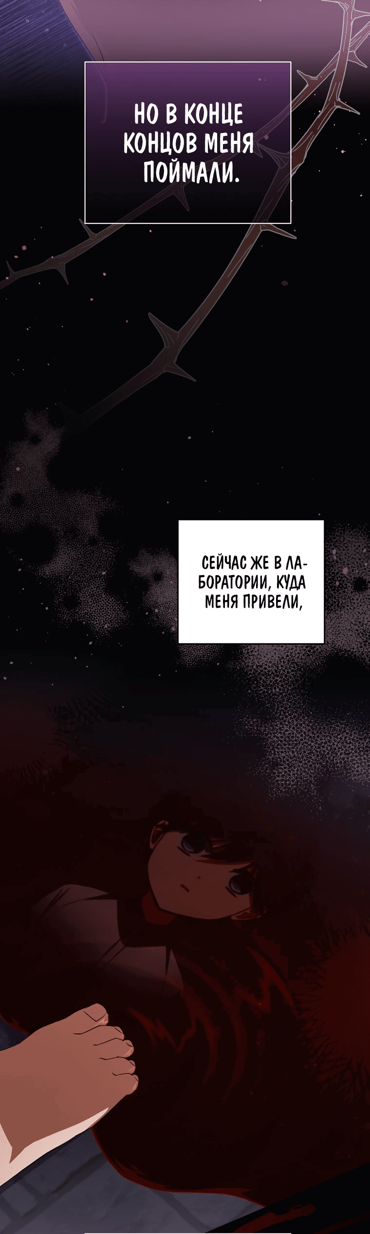 Манга Не нужно быть одержимым - Глава 22 Страница 29