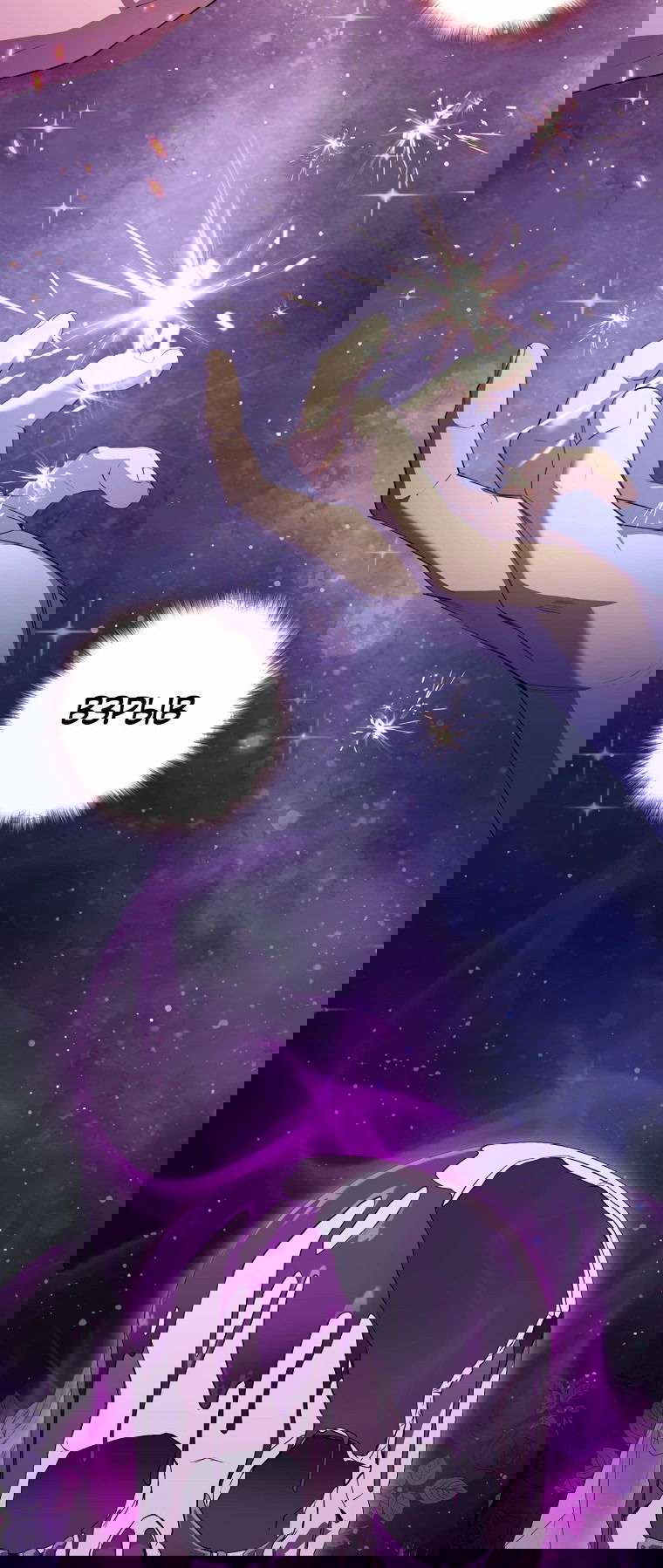 Манга Не нужно быть одержимым - Глава 22 Страница 61