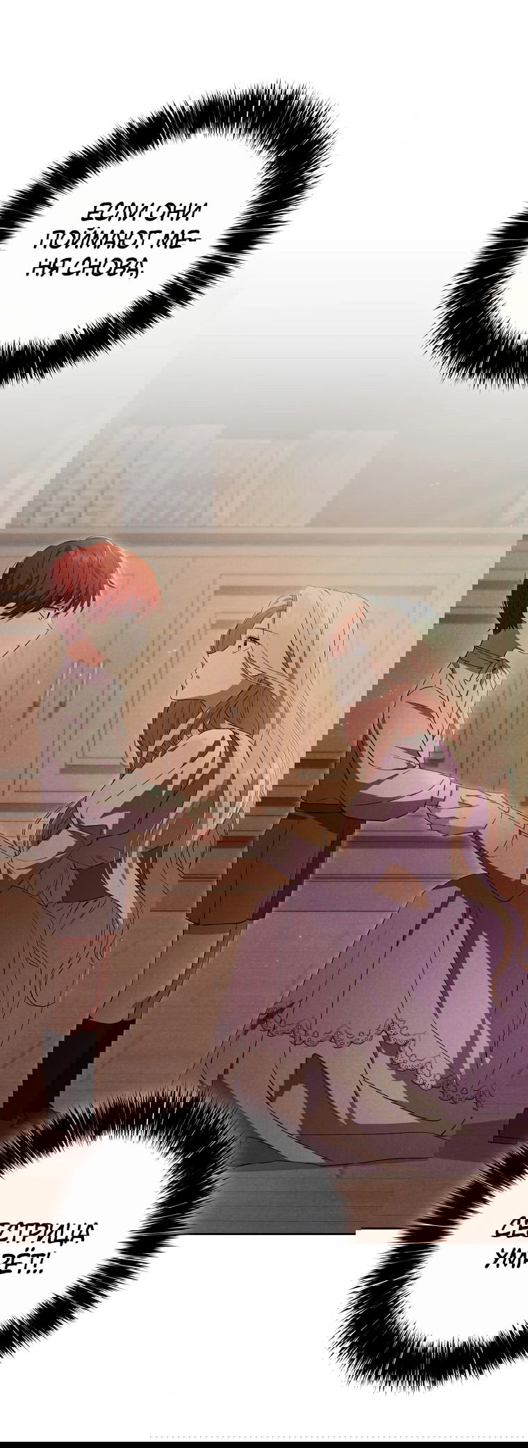 Манга Не нужно быть одержимым - Глава 22 Страница 32