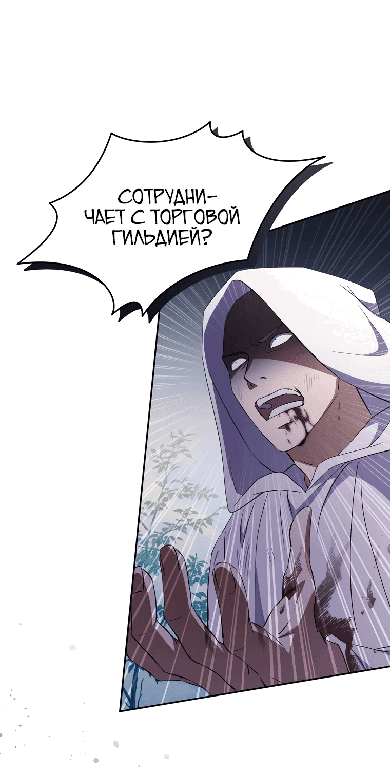 Манга Не нужно быть одержимым - Глава 22 Страница 65