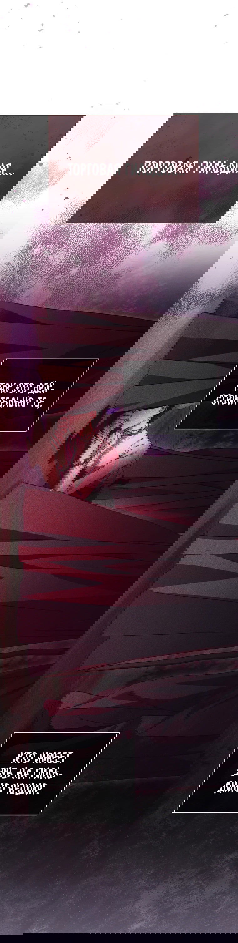 Манга Не нужно быть одержимым - Глава 22 Страница 66