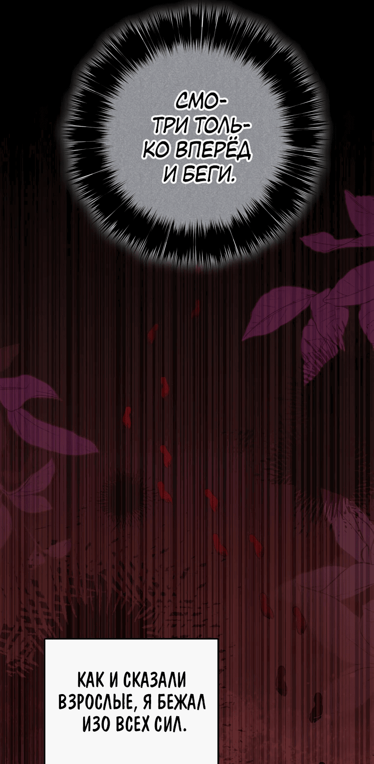 Манга Не нужно быть одержимым - Глава 22 Страница 27