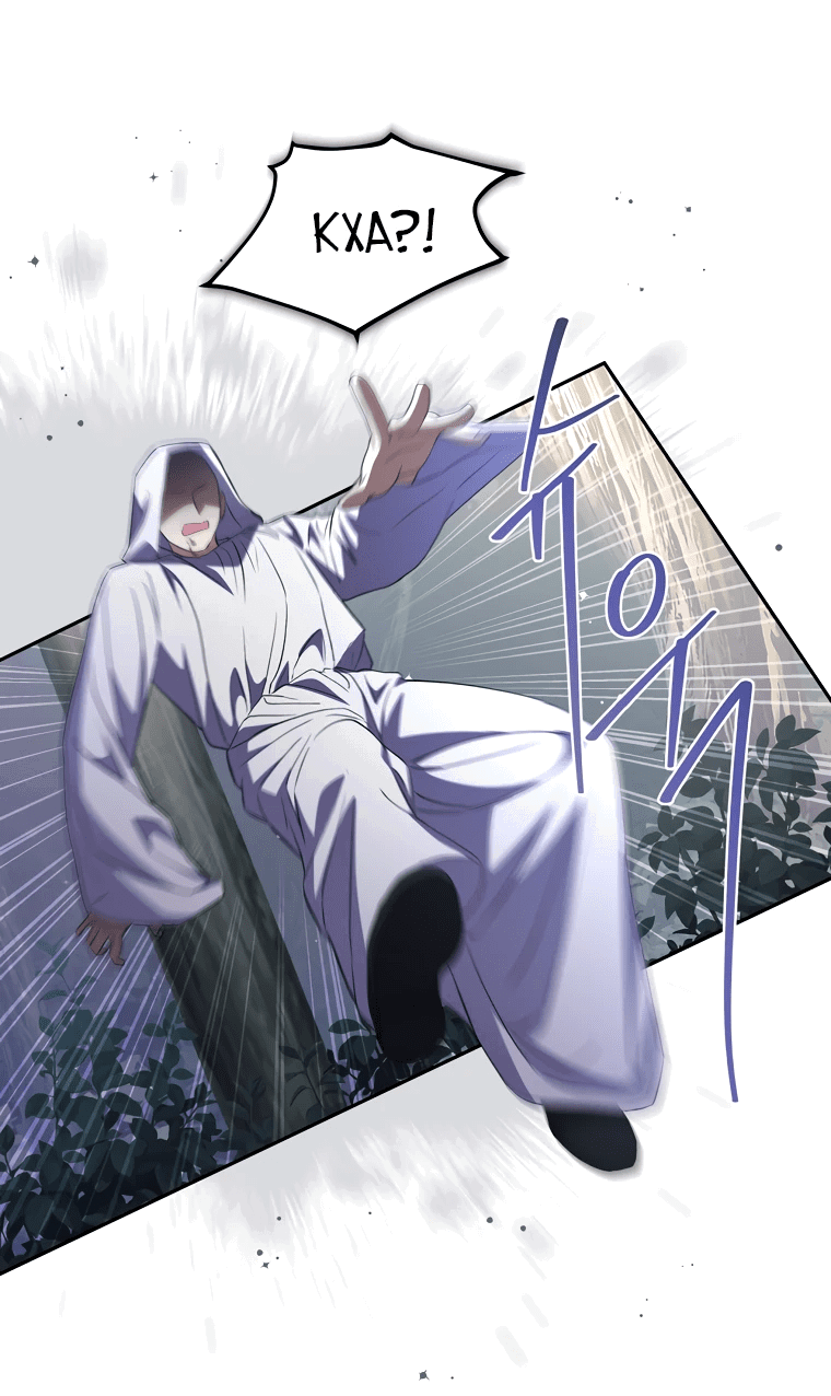 Манга Не нужно быть одержимым - Глава 22 Страница 44