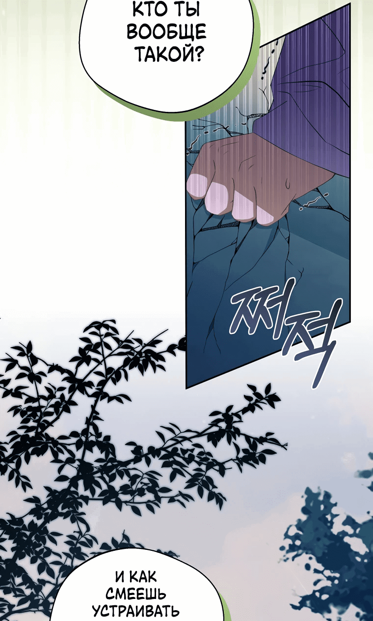 Манга Не нужно быть одержимым - Глава 22 Страница 38