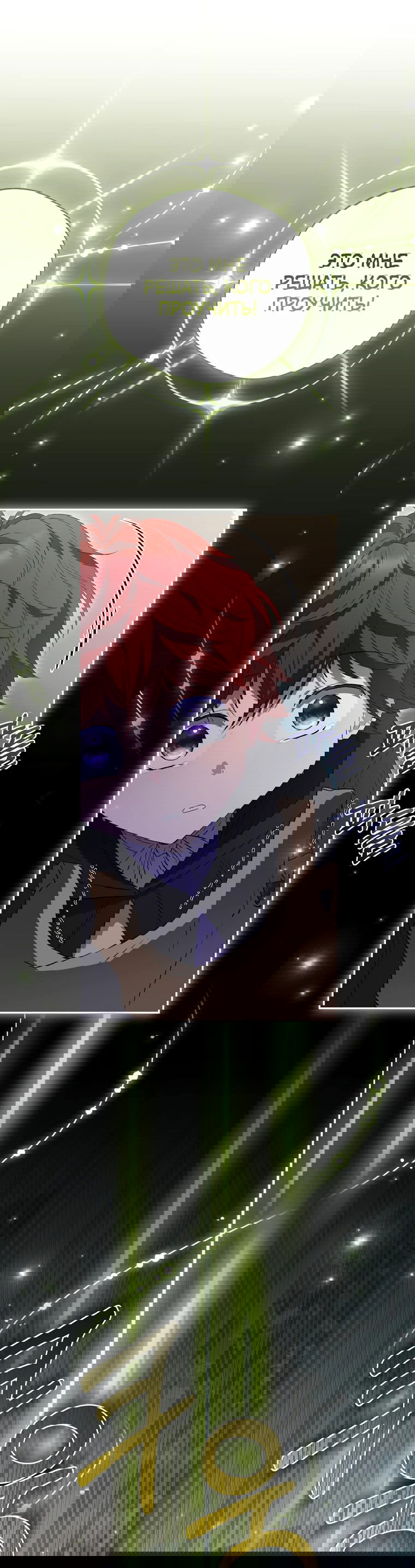 Манга Не нужно быть одержимым - Глава 22 Страница 36