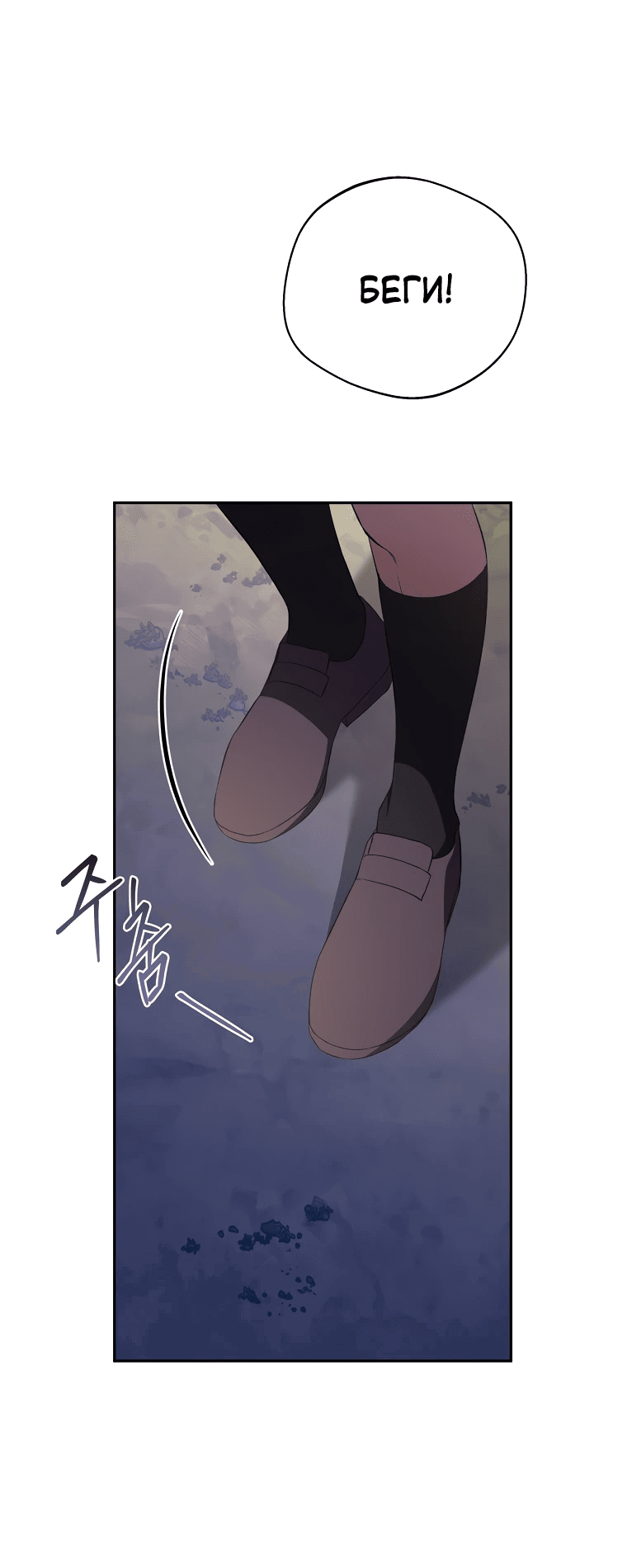 Манга Не нужно быть одержимым - Глава 22 Страница 11