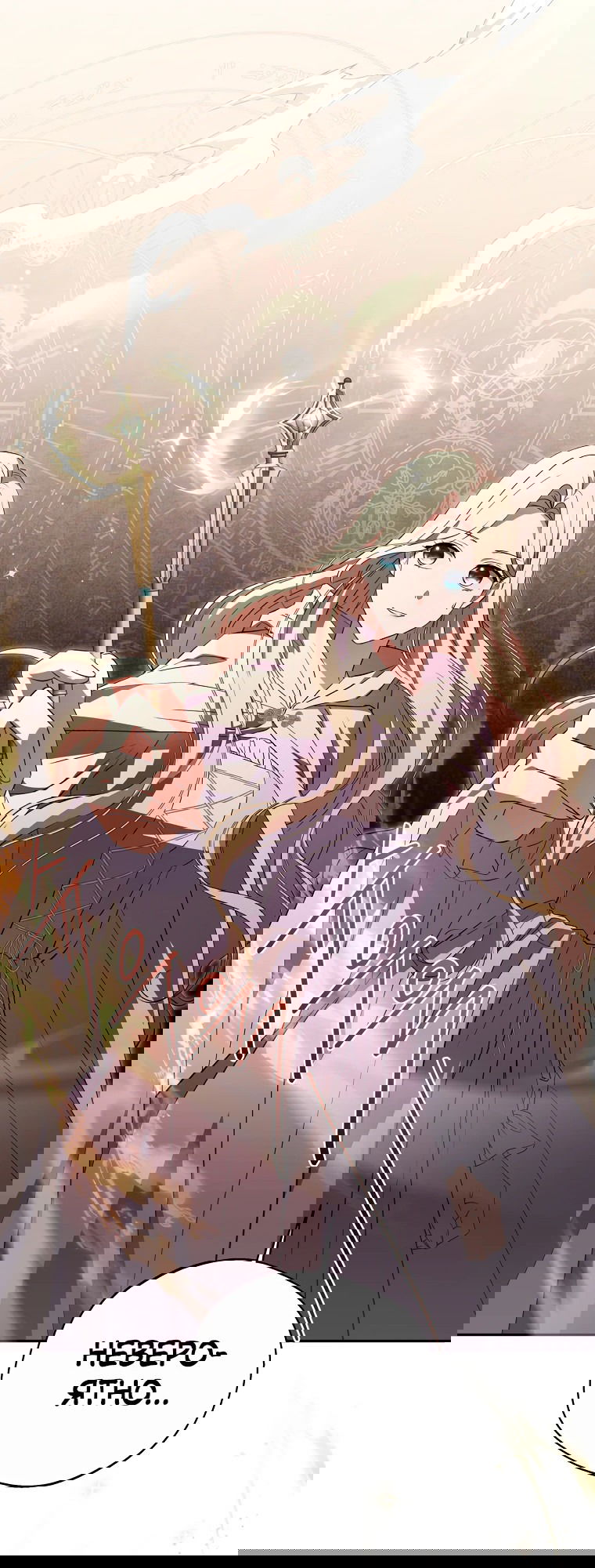 Манга Не нужно быть одержимым - Глава 22 Страница 56