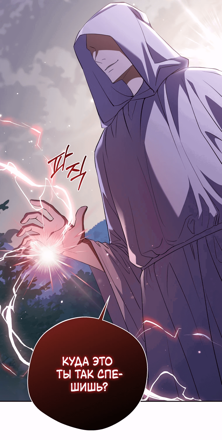 Манга Не нужно быть одержимым - Глава 22 Страница 2