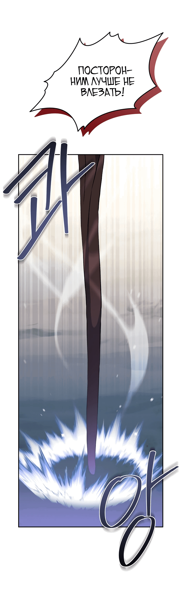 Манга Не нужно быть одержимым - Глава 22 Страница 41