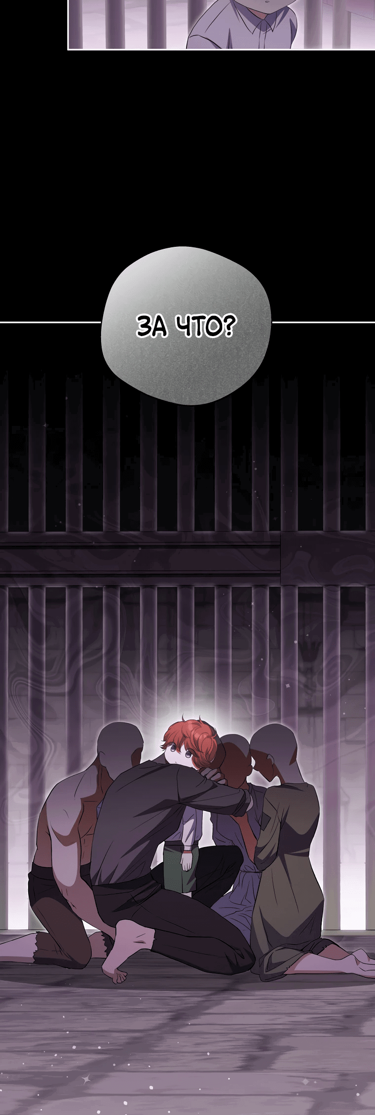 Манга Не нужно быть одержимым - Глава 22 Страница 24