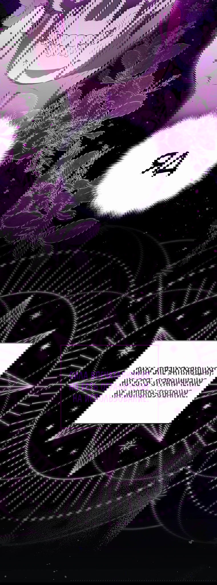 Манга Не нужно быть одержимым - Глава 22 Страница 62