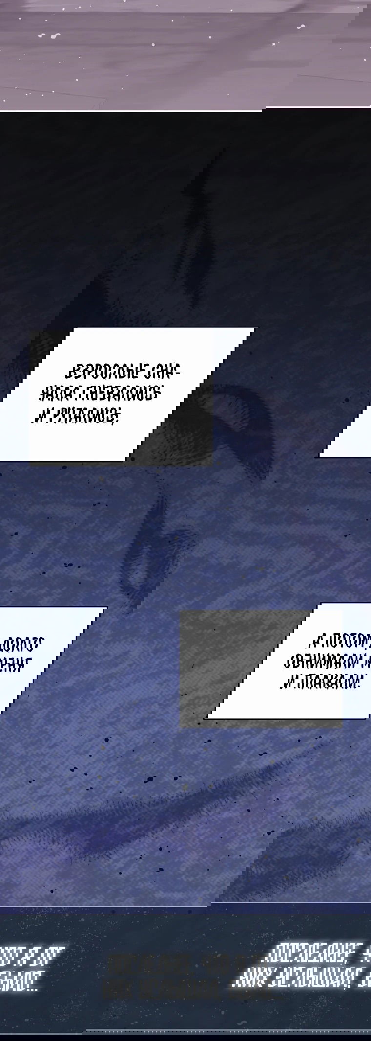 Манга Не нужно быть одержимым - Глава 22 Страница 25