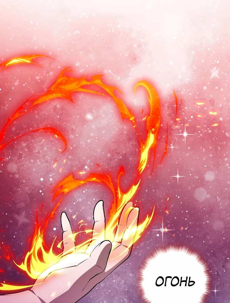 Манга Не нужно быть одержимым - Глава 22 Страница 60