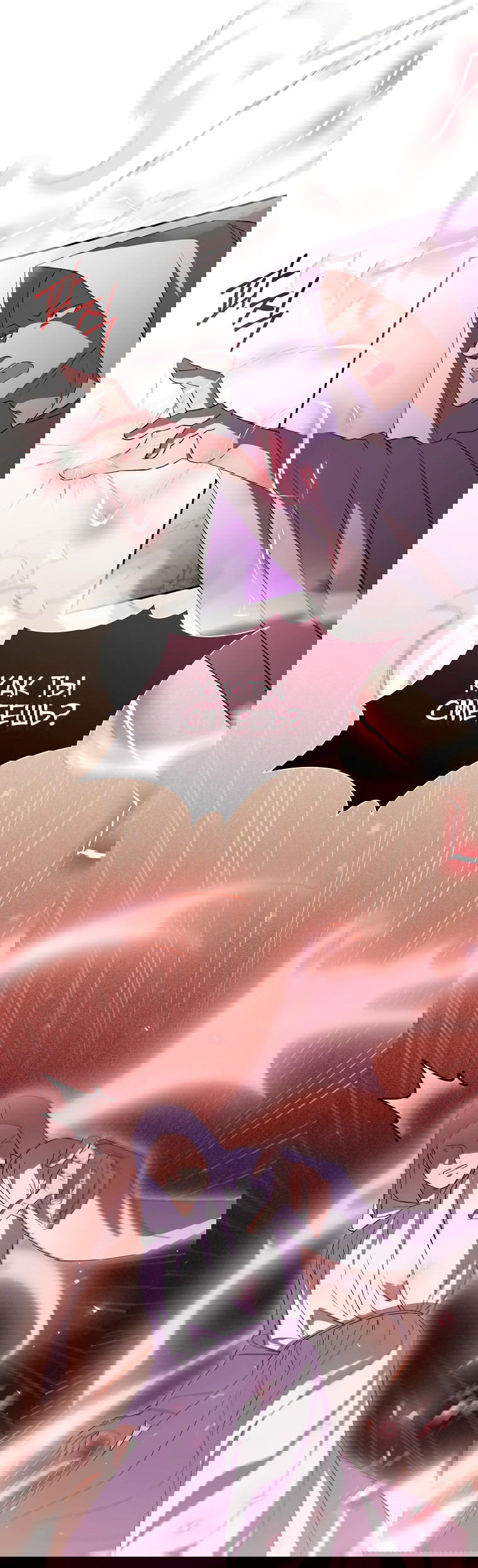 Манга Не нужно быть одержимым - Глава 22 Страница 13