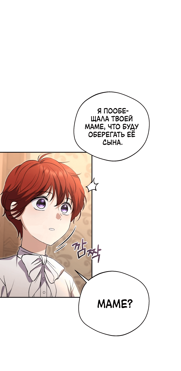 Манга Не нужно быть одержимым - Глава 21 Страница 12