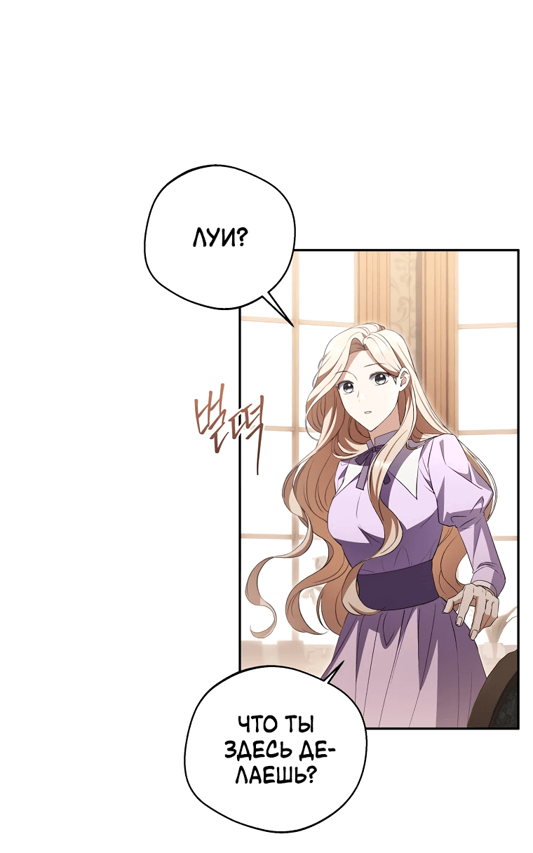 Манга Не нужно быть одержимым - Глава 21 Страница 3