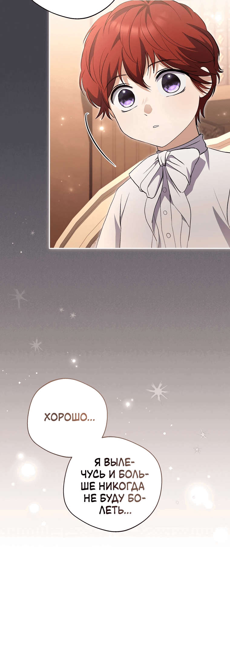 Манга Не нужно быть одержимым - Глава 21 Страница 25