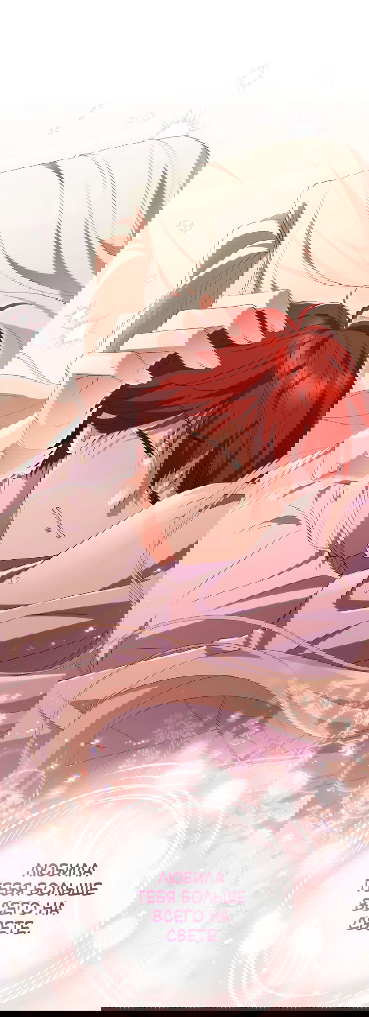 Манга Не нужно быть одержимым - Глава 21 Страница 18