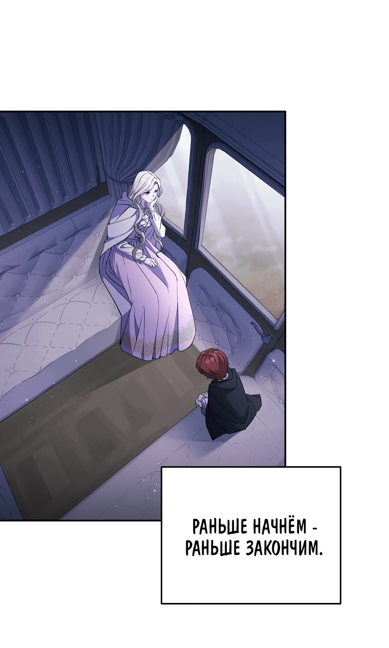 Манга Не нужно быть одержимым - Глава 21 Страница 40