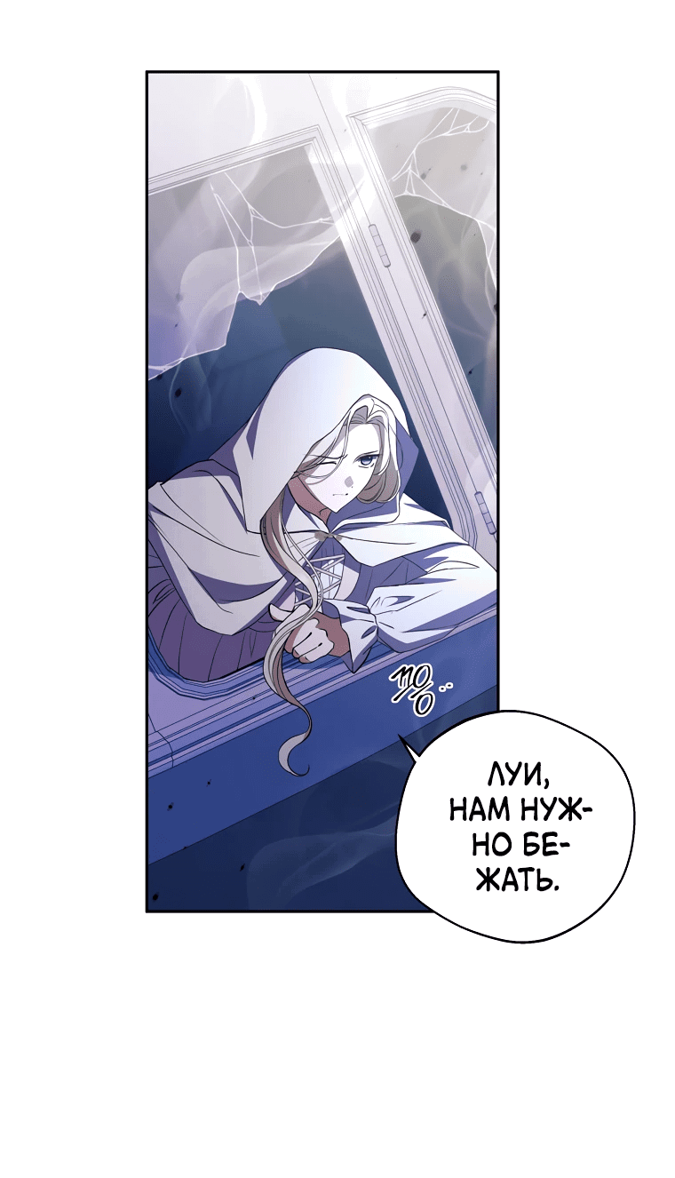 Манга Не нужно быть одержимым - Глава 21 Страница 59