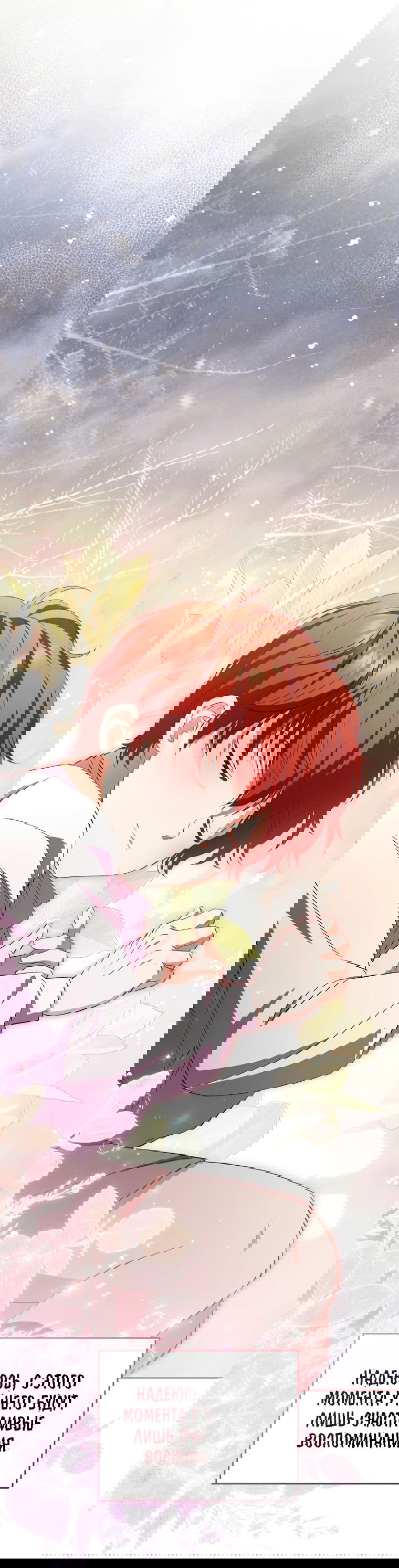 Манга Не нужно быть одержимым - Глава 21 Страница 32