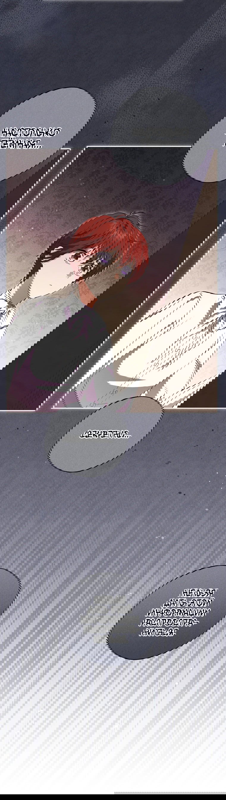 Манга Не нужно быть одержимым - Глава 21 Страница 8