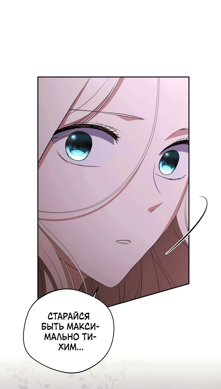 Манга Не нужно быть одержимым - Глава 21 Страница 60