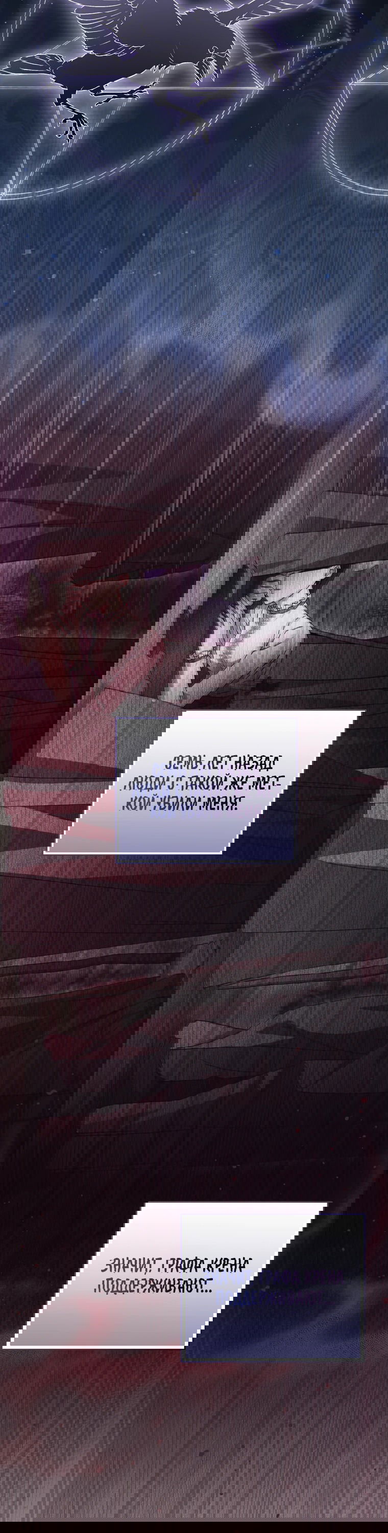 Манга Не нужно быть одержимым - Глава 21 Страница 62