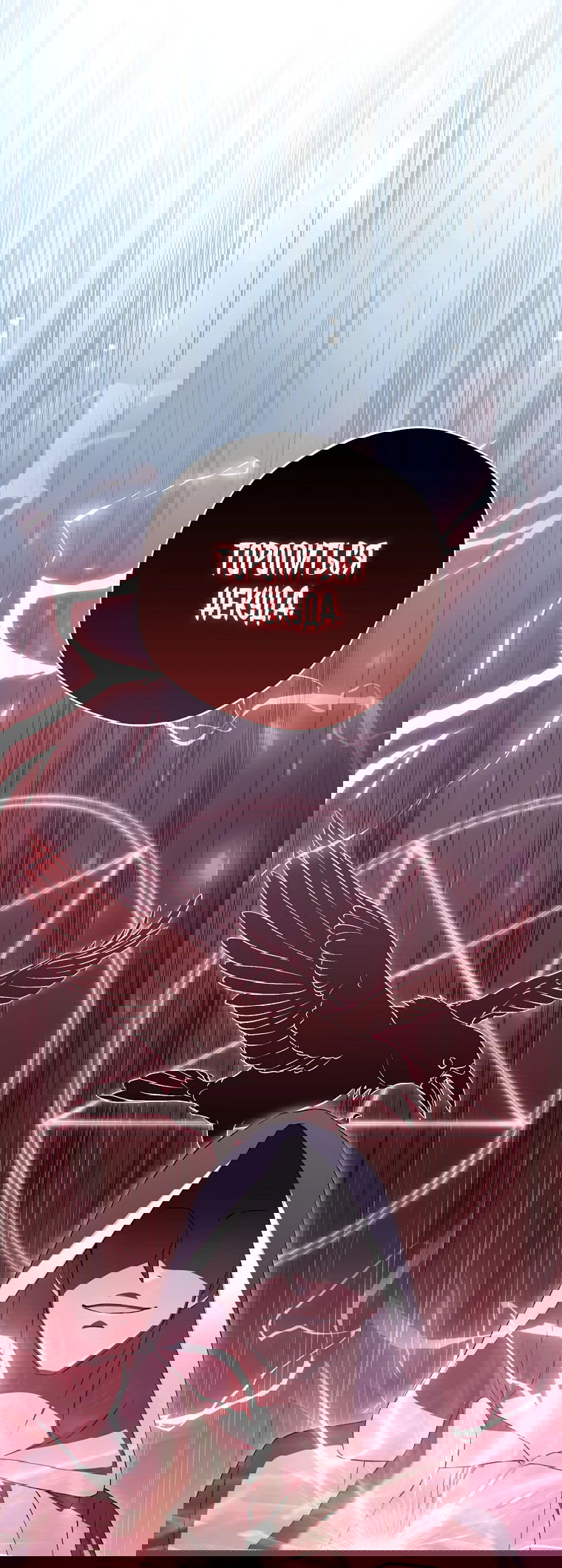 Манга Не нужно быть одержимым - Глава 21 Страница 71